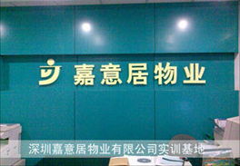 物業(yè)服務(wù)方案設(shè)計與制作精品課程 全面提升物業(yè)管理專業(yè)能力